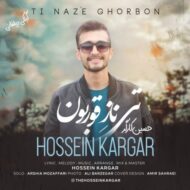 دانلود آهنگ تی ناز قوربون حسین کارگر